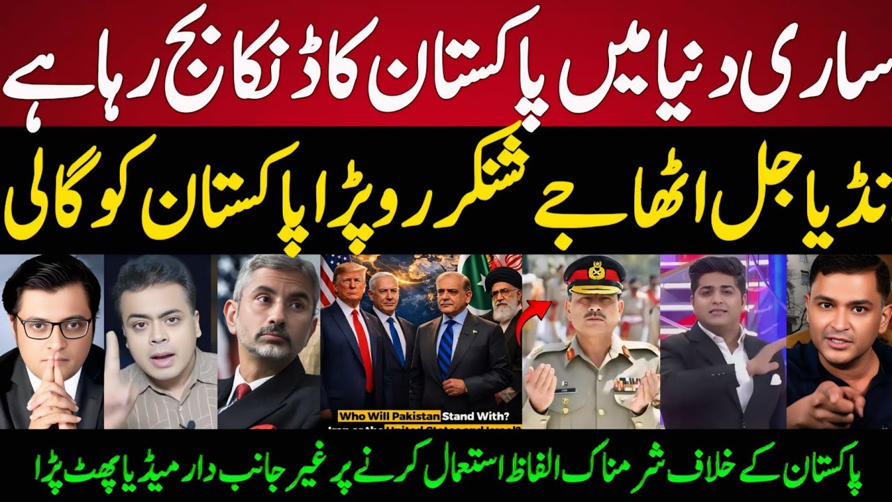 Indian Media Angry On Jaishankar Slams Pakistan: 