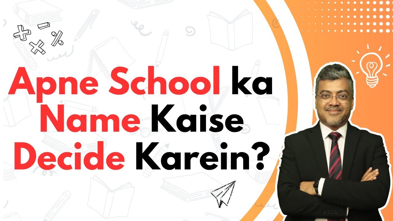 School ka Name Kaise Decide Karein? स्कूल का नाम कैसे चुनें? How to Decide the Name of your School?