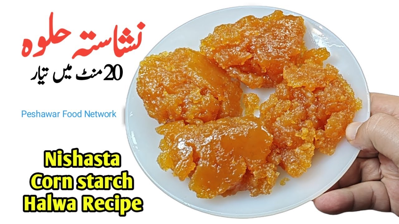 Nishasta Halwa Recipe | Corn starch | Corn flour Delicious Halwa