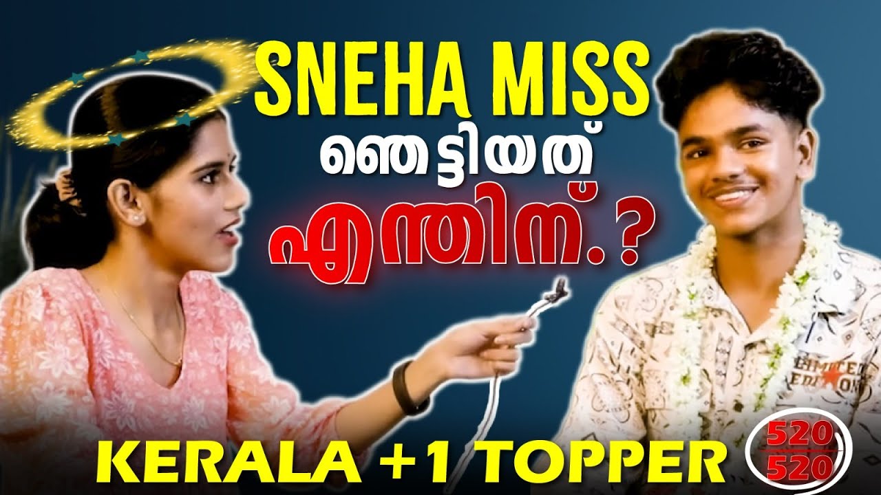 Interview With Kerala +1 Topper Advaid | 520/520 | Exam Winner Results | Exam Winner +1