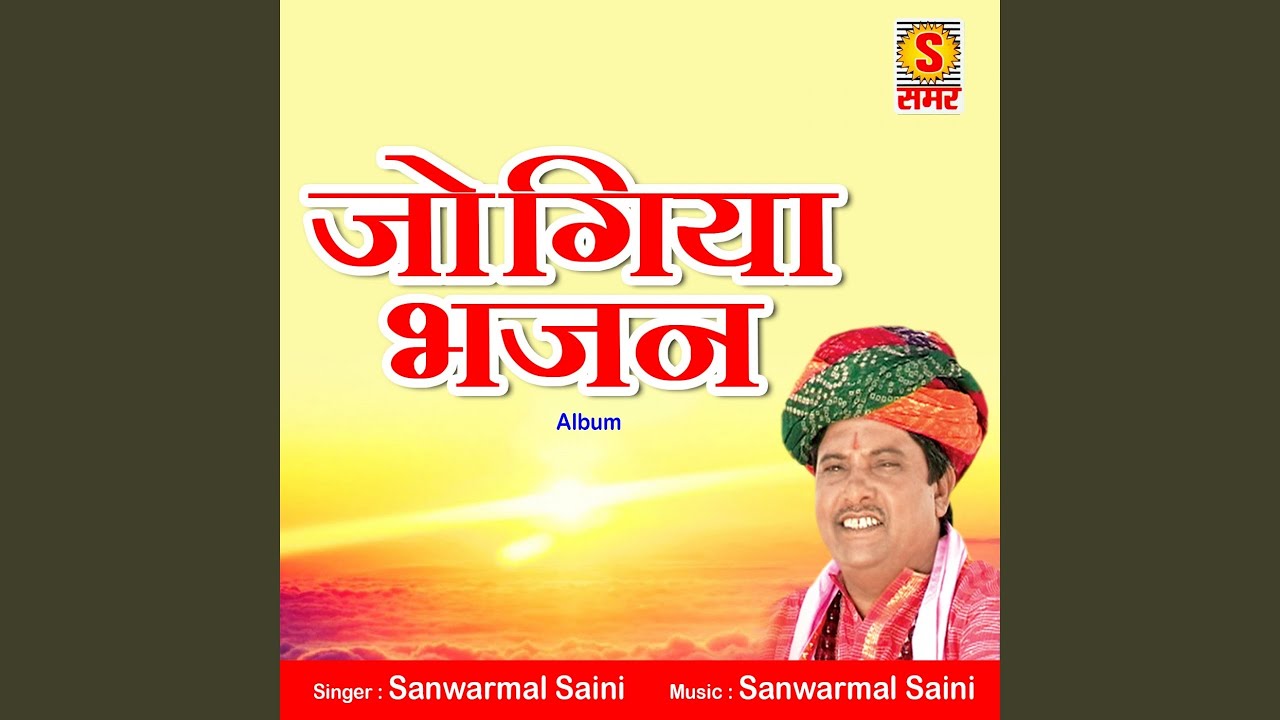 Aao Ji Guruji