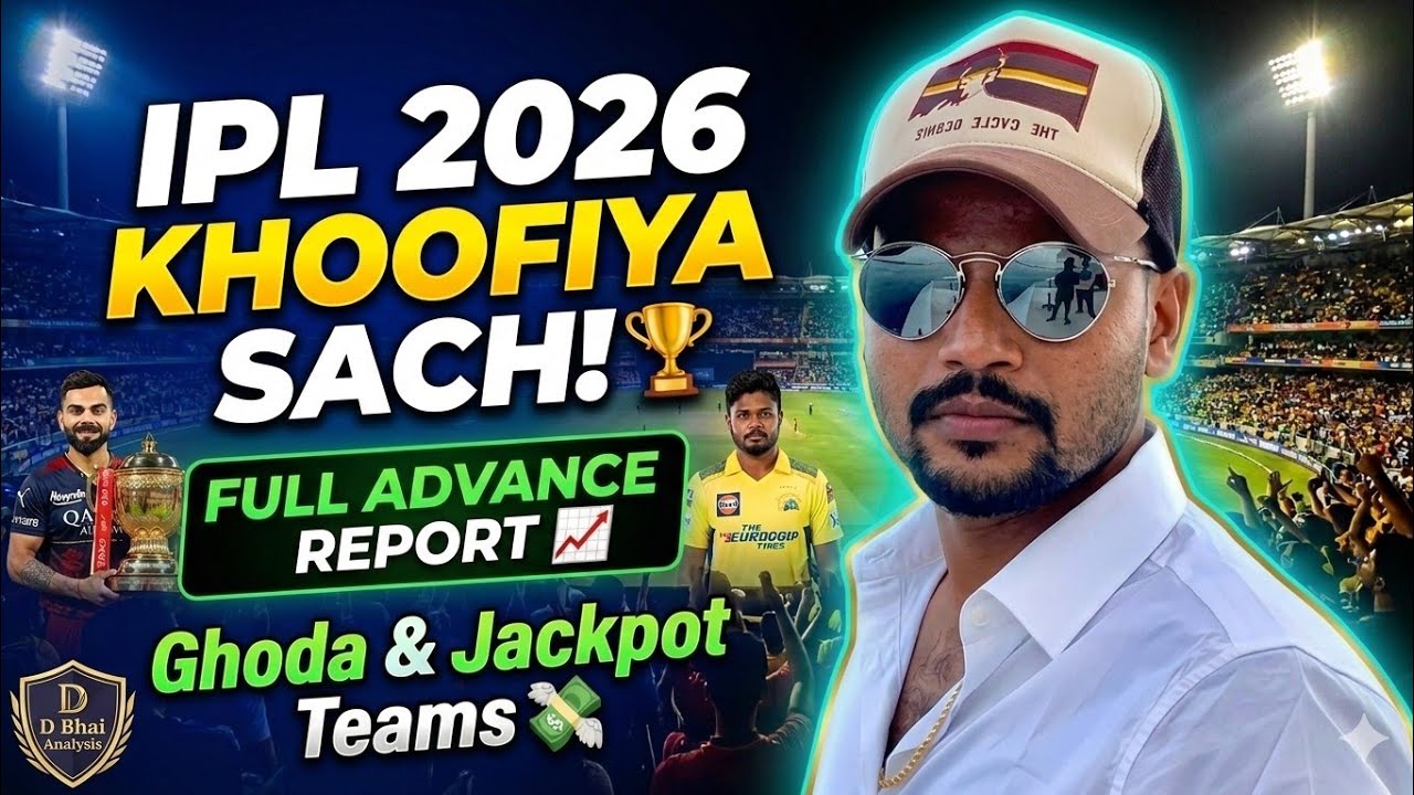 IPL 2026 | IPL 2026 Full Advance Match Prediction🏆 | IPL 2026 Jackpot Signals & All Team Analysis