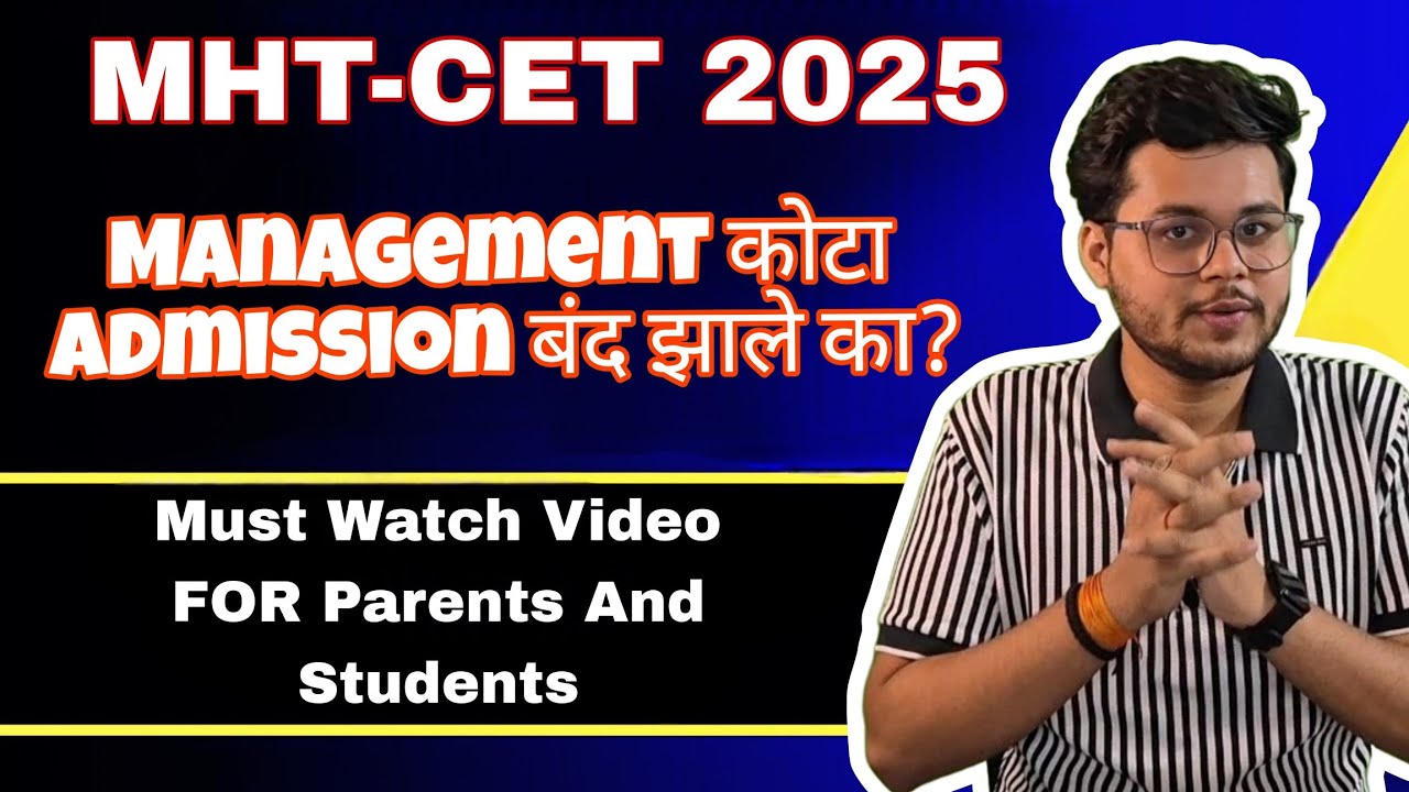 MHT-CET 2025 | Management Quota बंद झाली का? | सावध राहा!