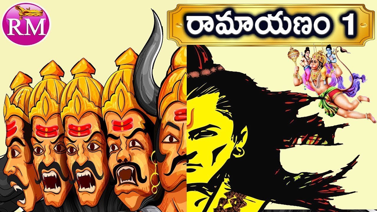 Ramayanam in Telugu Part 1 || RM#71