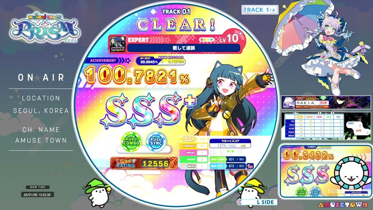 概して過誤 [EXPERT 10+] SSS+ FULL COMBO 【maimai DX】