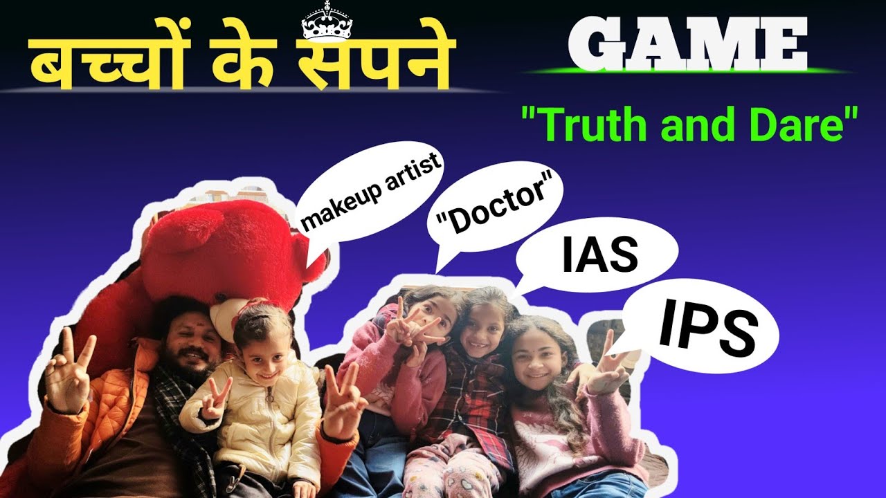 नन्हे बच्चे, बड़े सपने: इनकी बातें सुनकर आप दंग रह जाएंगे! ❤️(Small Kids,Big Dreams:You'll be amazed.
