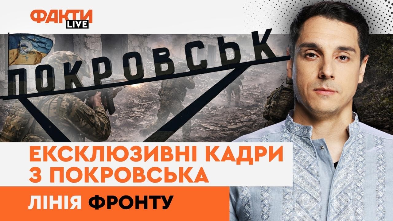 Цього ВАМ НЕ ПОКАЖУТЬ! Вуличні БОЇ серед руїн Покровська! КАДРИ від 425 полку