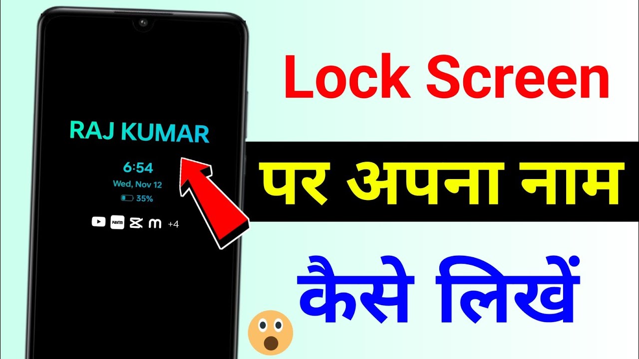 Lock screen me name kaise likhe || how to write name on lock screen per apna Naam kaise likhen