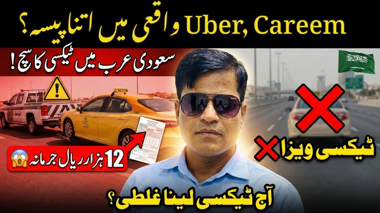 Saudi Arabia Taxi Visa: 12,000 Riyal Fine & Gari Zabat? 😱 New Strict Rules in Saudi Arabia!