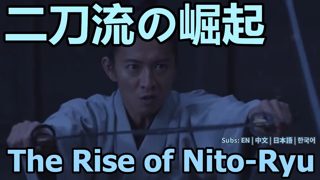 二刀流：正在崛起的劍道革命/ The Rise of Nito-Ryu: A Resurgence in Kendo / 二刀流の覚醒 / 이도류의 각성