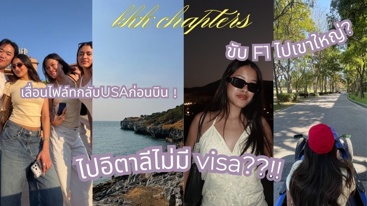 Driving an F1 to Khao Yai?! 🏎️ | ทริปต่างจังหวัดกับเพื่อนสายชิล... | Prim Bangkok Chapters