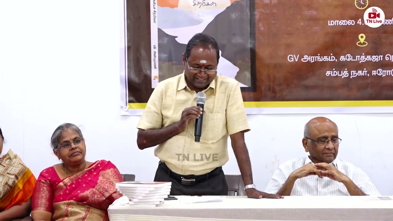 கங்கை நதிப்புறத்து - நூல் வெளியீட்டு விழா