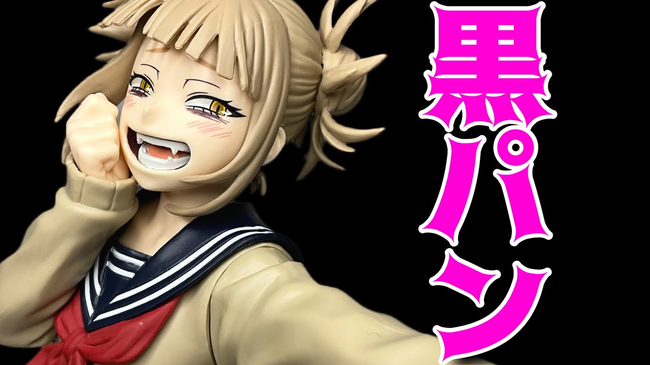 【僕のヒーローアカデミア】 GLITTER＆GLAMOURS-HIMIKO TOGA-開封レビュー！