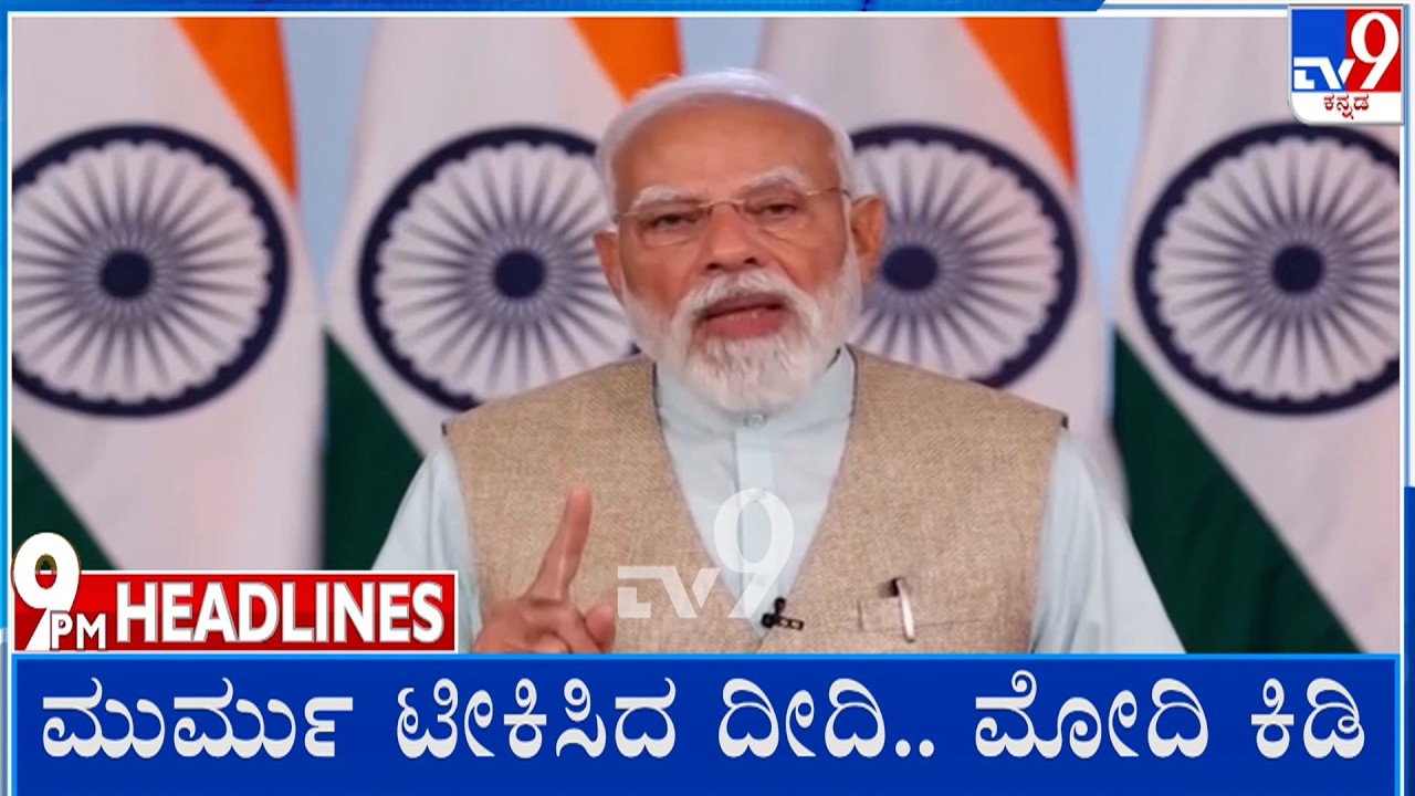 TV9 Kannada Headlines At 9PM (07-03-2026)