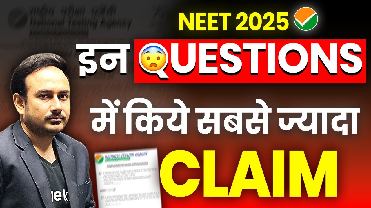 These questions got maximum claims in NEET 2025 Answer Key | #nta #neet