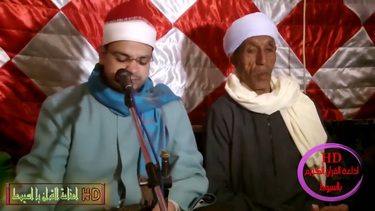 من اجمل التلاوات تريح الأنفس متعوا اسماعكم ريحانة الصعيد الشيخ محمد الدرنكى