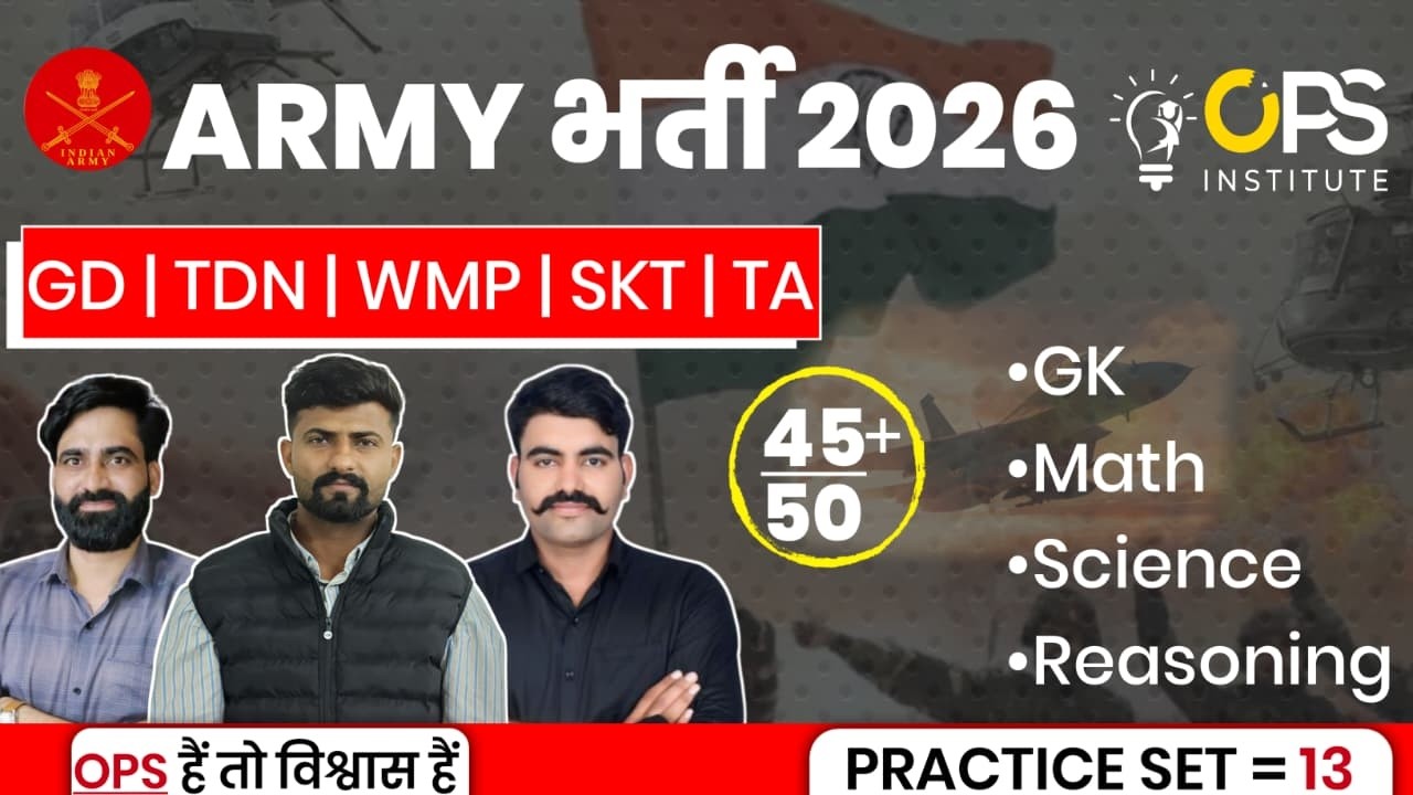 ARMY भर्ती  2026 Practice Set–13 GD, TDN, WMP, SKT, TA | 45+ Score Guarantee BY-OPS TEAM