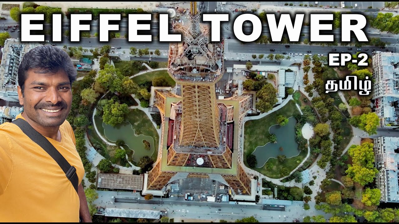 பிரம்மிப்பூட்டும் ஈபிள் டவர் இரண்டாம் பாகம் | EIFFEL TOWER | TOWER PART 2