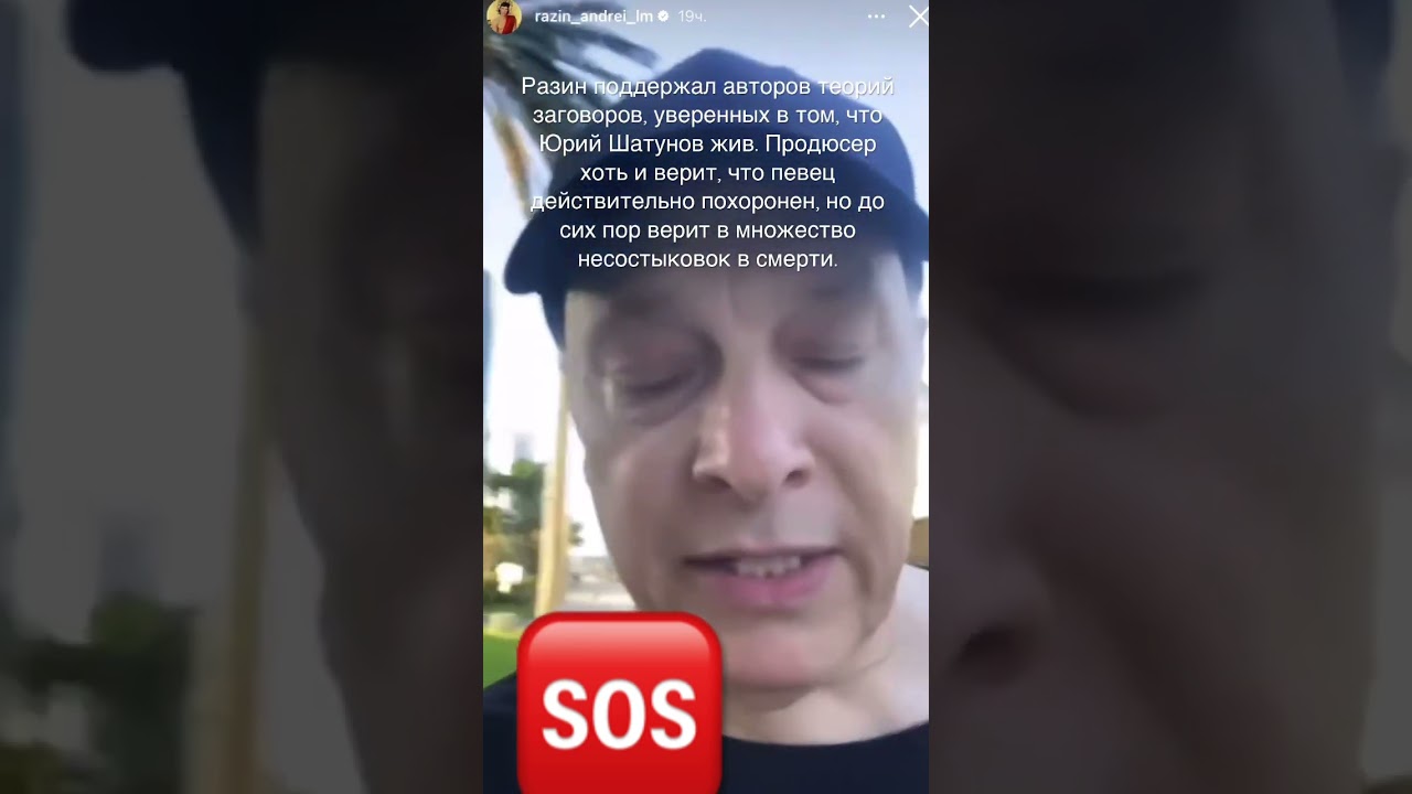 Андрей Разин!