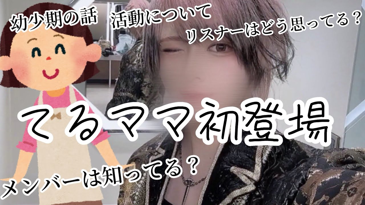 【騎士A】てるママの配信が神回すぎた