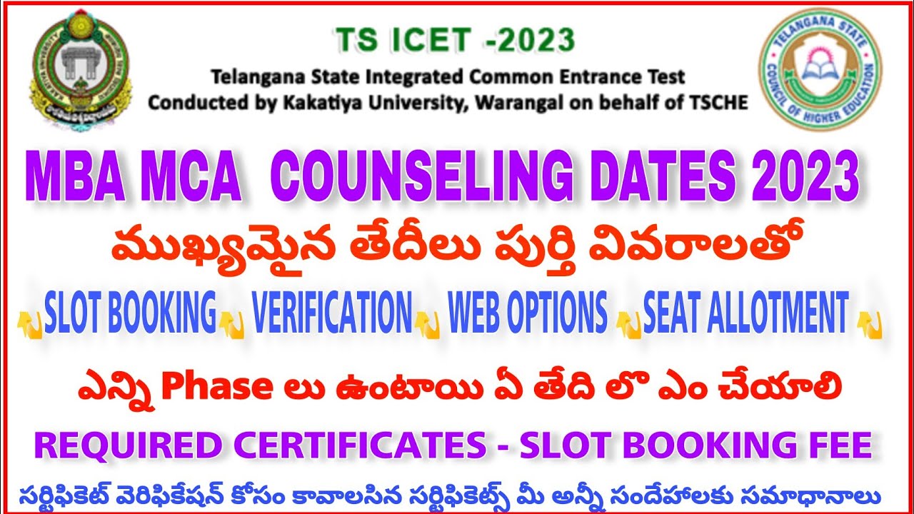 TS ICET 2023 COUNSELING DATES REQUIRED CERTIFICATES FOR VERIFICATION MBA MCA ADMISSION SLOT BOOKING
