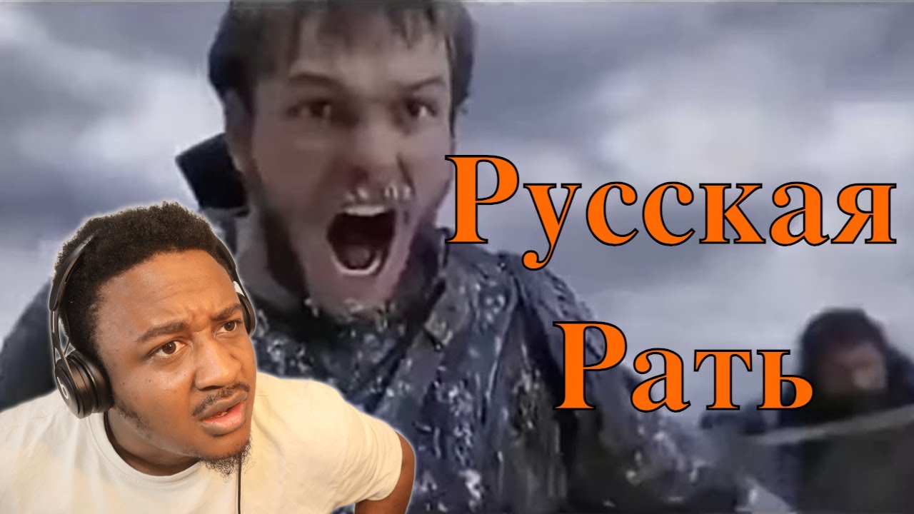 Русская Рать. -- Ой что то мы засиделись братцы Reaction