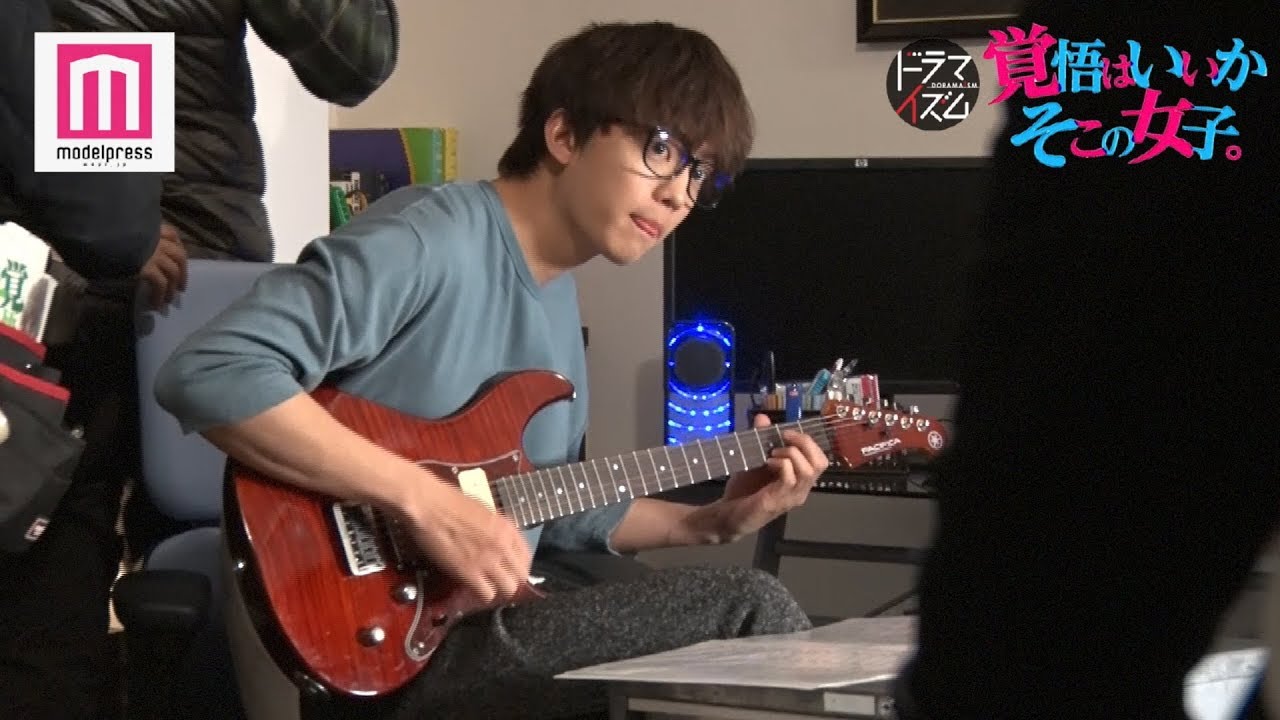伊藤健太郎、本気のギター特訓姿が青春カッコイイ！＜覚悟はいいかそこの女子。＞