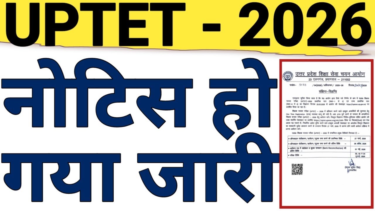 UPTET 2026 OFFICIAL NOTIFICATION OUT|UPTET 2026 NEW CHANGES|WHEN WILL UPTET FORM START|UPTET 26 OTR