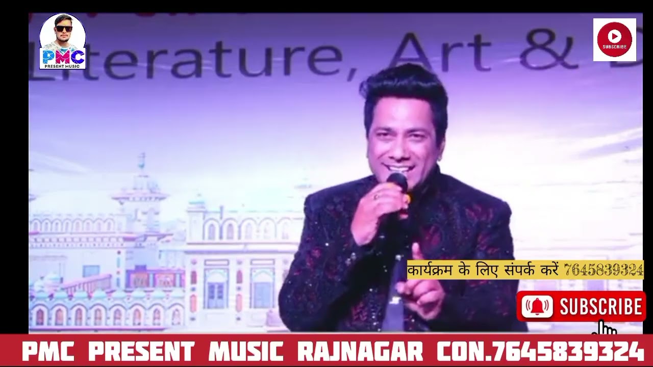 सिंगर अमर आंनद। स्टेज सो। वायरल मिथिला वर्णन मिथिला के मट्टी छी स्टेज सो वीडियो।। Maithili song 