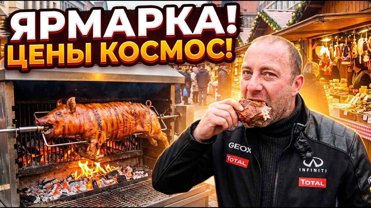 БОЛГАРИЯ! ЯРМАРКА ЯМБОЛ!