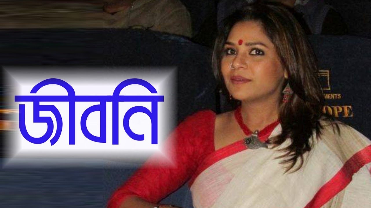 সুদীপ্তা চক্রবর্তী সংক্ষিপ্ত জীবনী [ Sudipta Chakraborty's Short Biography ]