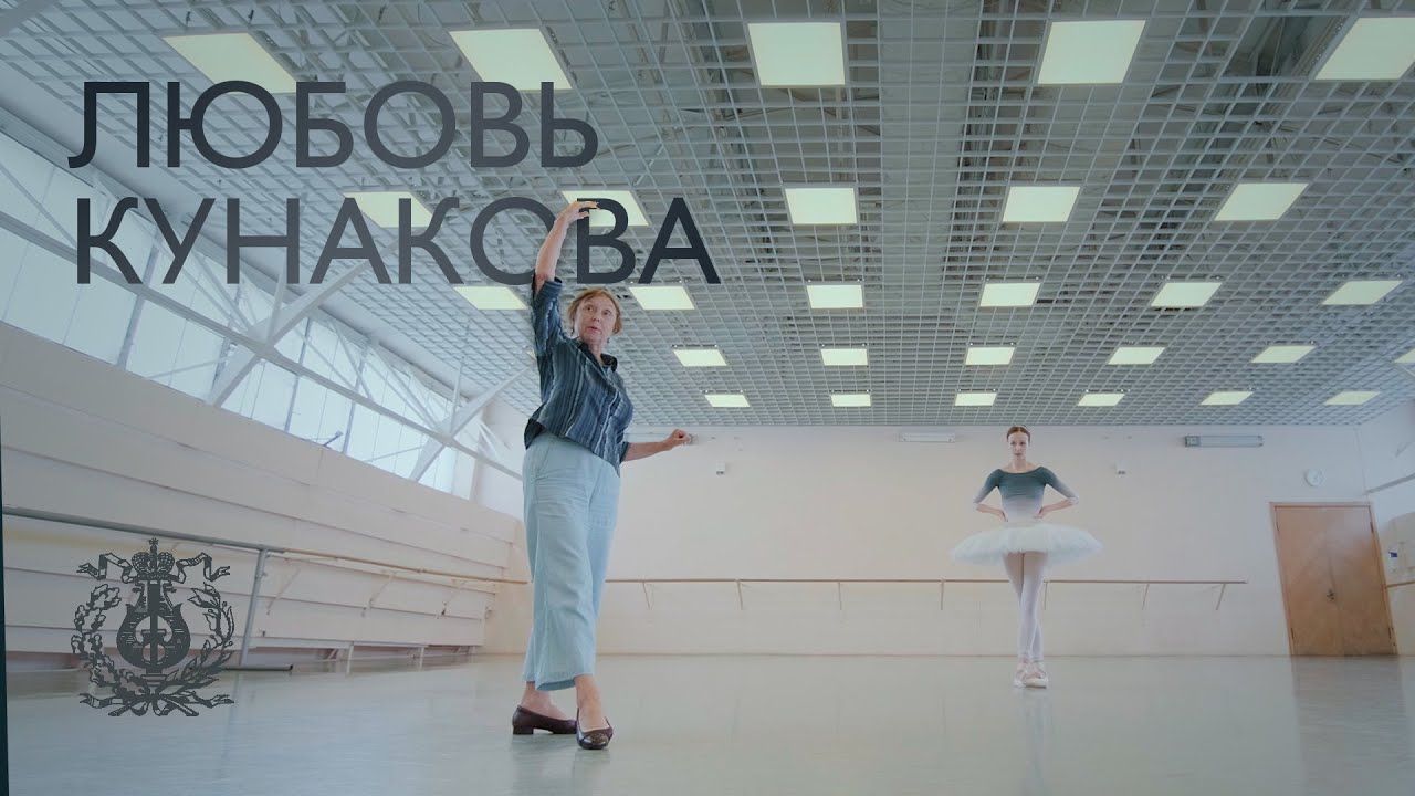 В честь 70-летия Любови Кунаковой (В. Терёшкина, Е. Евсеева, М. Ильюшкина, Е. Чебыкина)