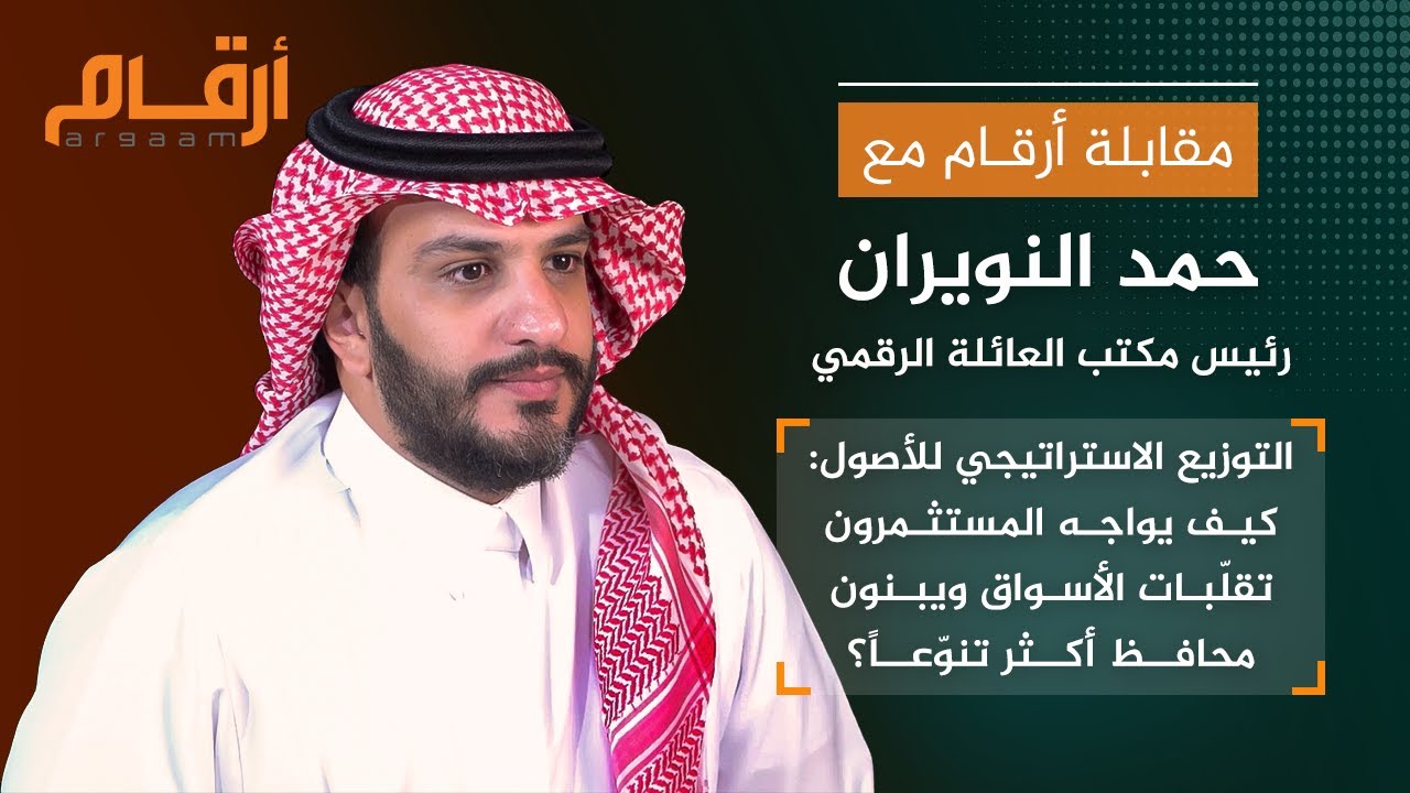 كيف يساعد التخصيص الاستراتيجي للأصول في تقليل التقلبات وبناء محفظة متينة؟