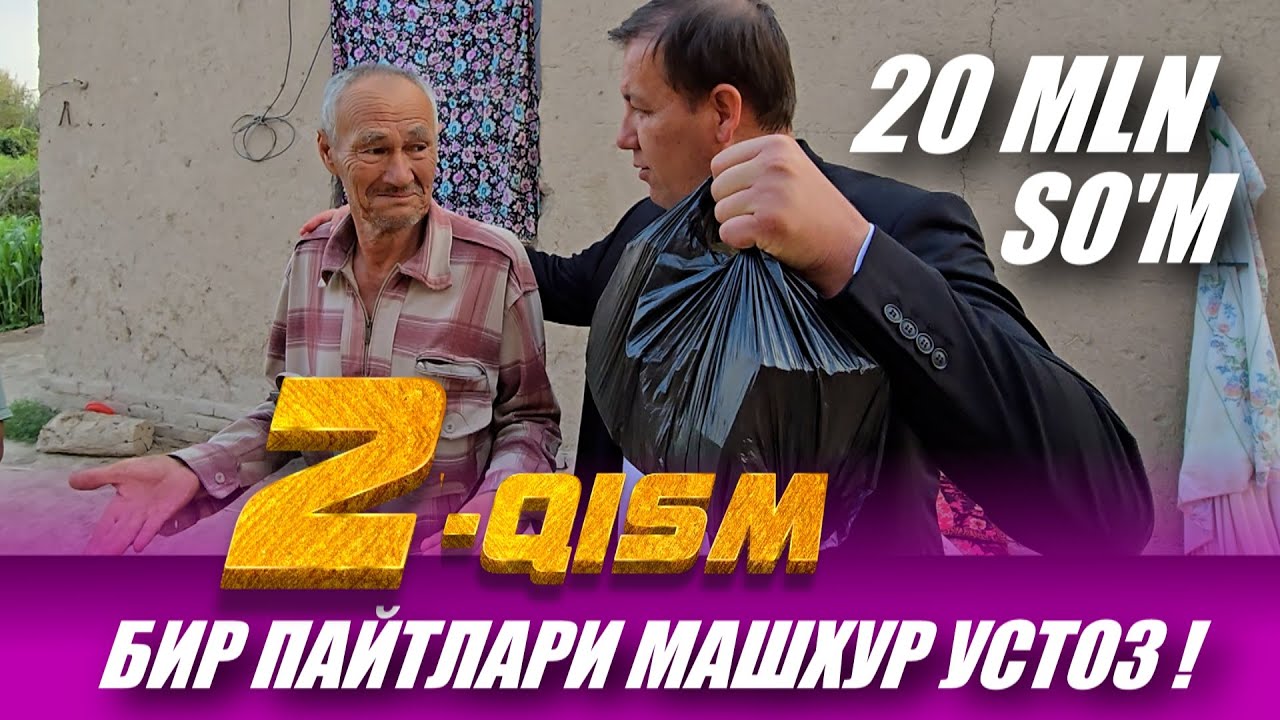 20 МЛН СУМ ЭХСОН. КУРОНБОЙ УСТОЗГА ХАЛКНИНГ ОМОНАТИ ЕТКАЗИЛДИ..