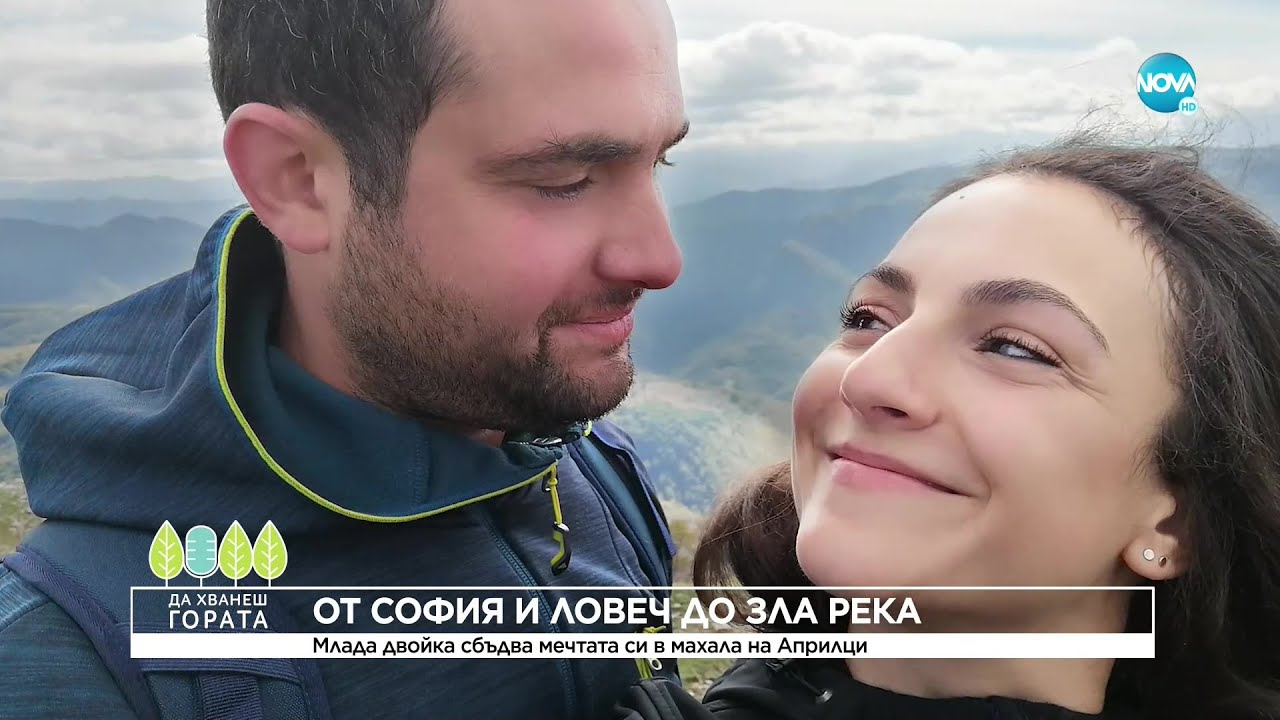 Да хванеш гората (27.03.2022)