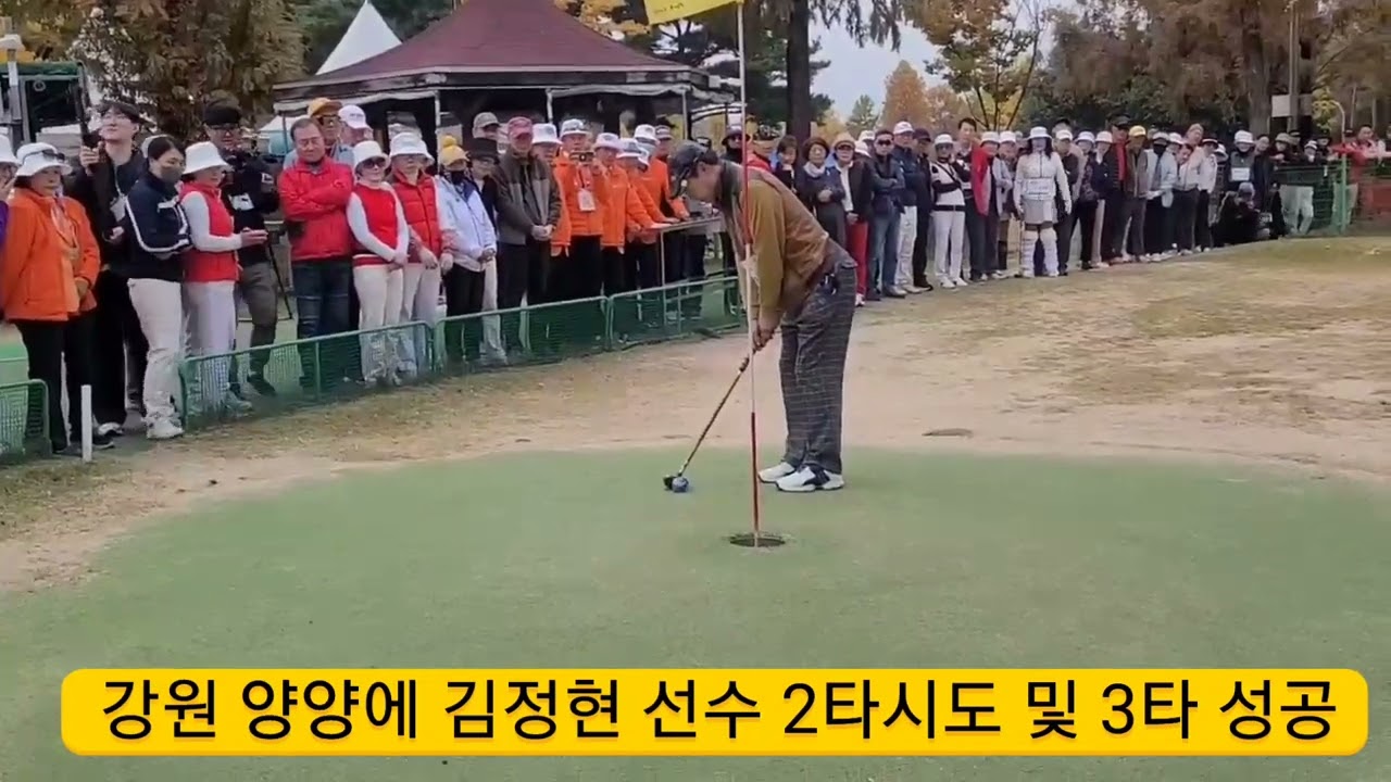 2025.제4회 수성그린 전국파크골프 선수권대회 최종승자 결정전-비껴간 맹세.!.?