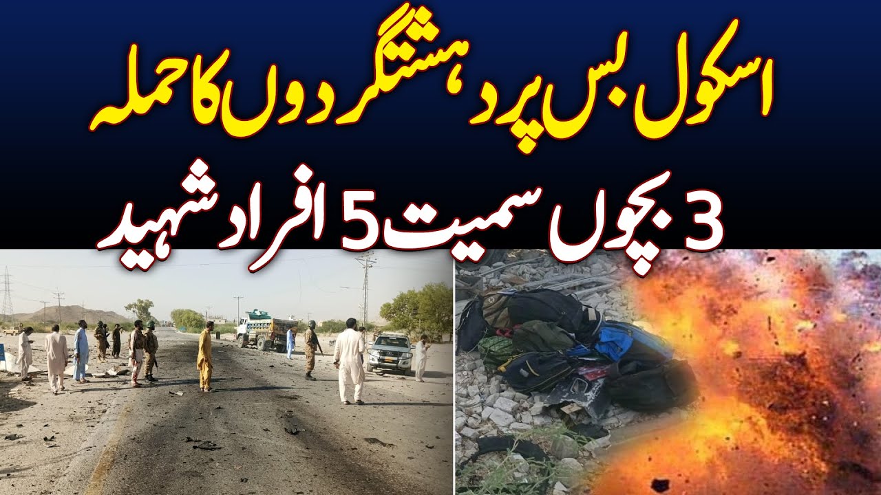 Khuzdar School Bus Attack Kills 5 Including Children - Aaj News