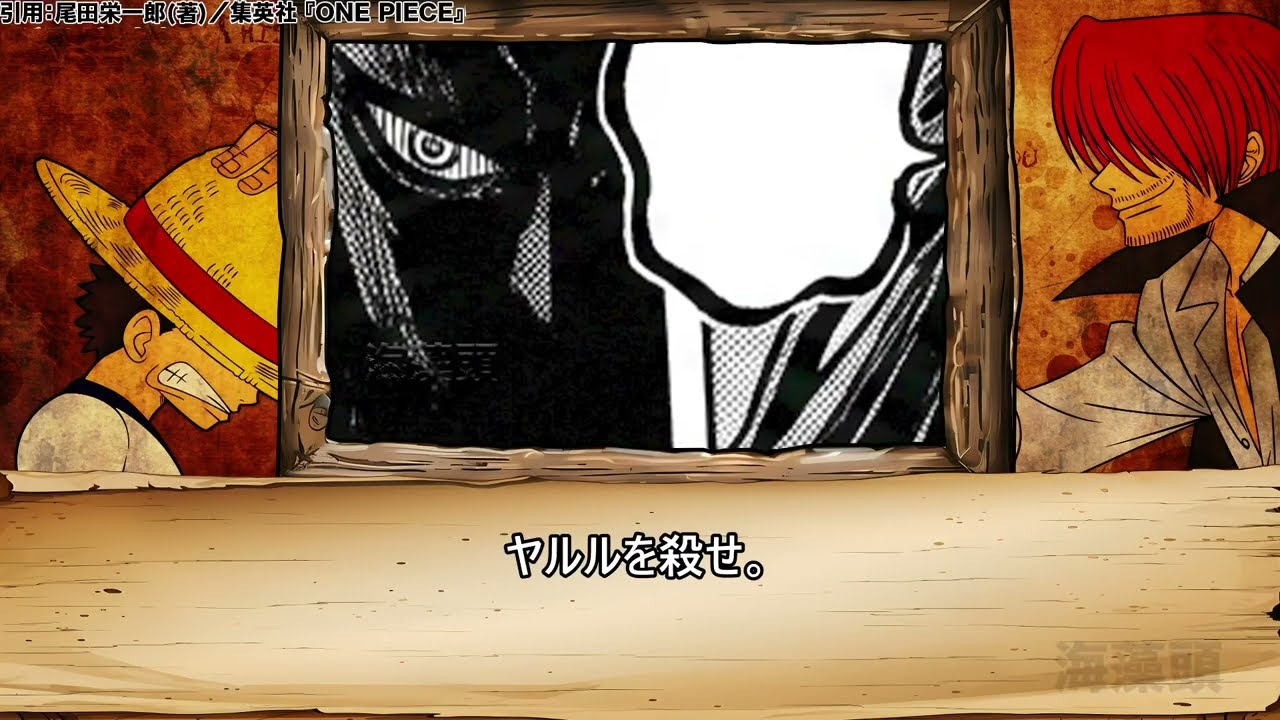 ワンピース 1172話 ネタバレ【確定速報】イムの初陣！！！ 最新1172話