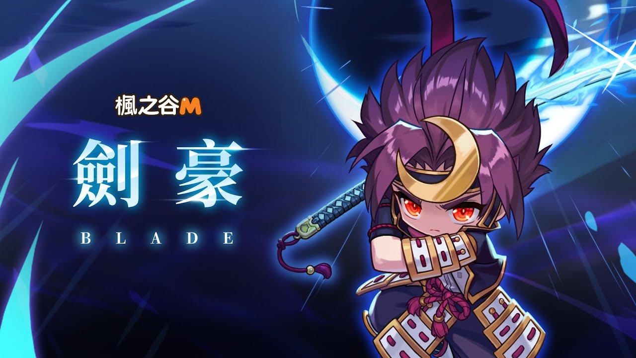 楓之谷M  劍豪兩分鐘段數測試