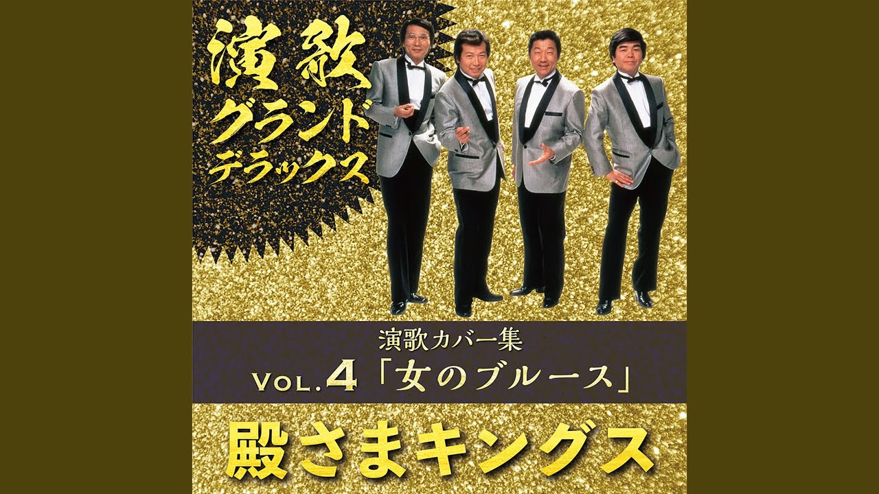 おんなの夢