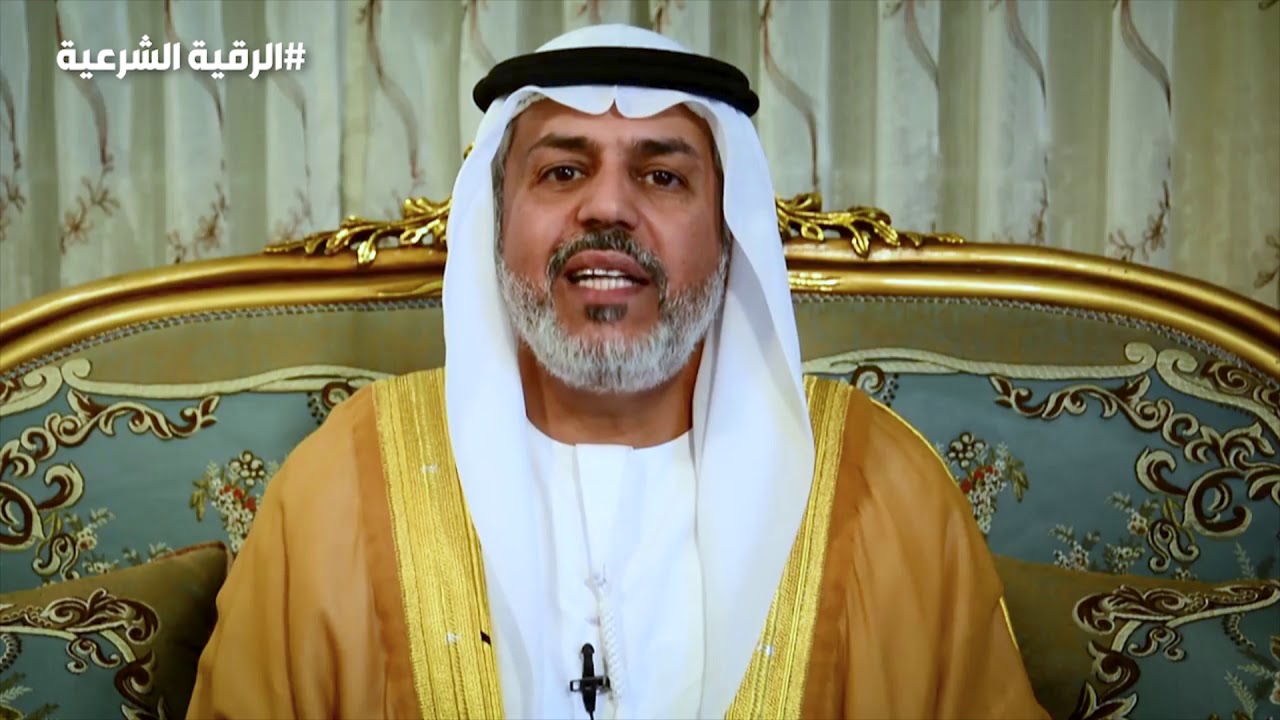 الرقية الشرعية للشيخ محمد الهاشمي