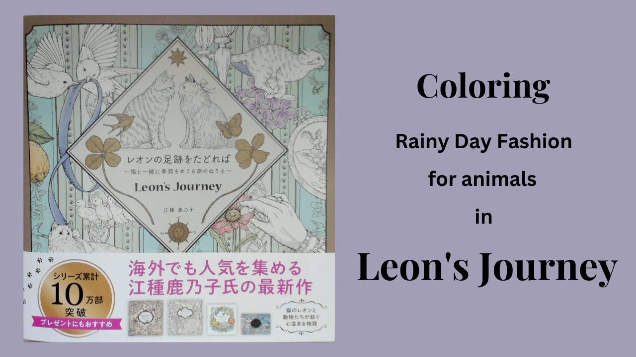 Coloring "Rainy Day Fashion for animals " in Leon's Journey 