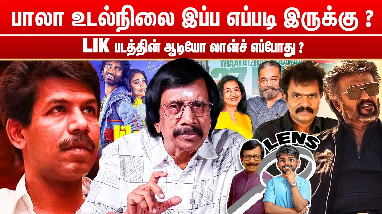 ரஜினியும் ஹரியும் இணைந்து படம் பண்ணாதது ஏன் ? | Lens Questions & Answers & A | Episode - 1948