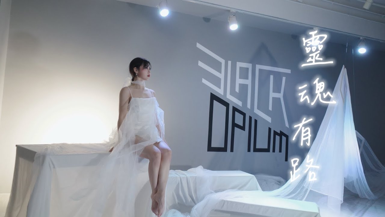 靈魂有路 - 雷同二友 - Frame Up Starter / Floor Dance