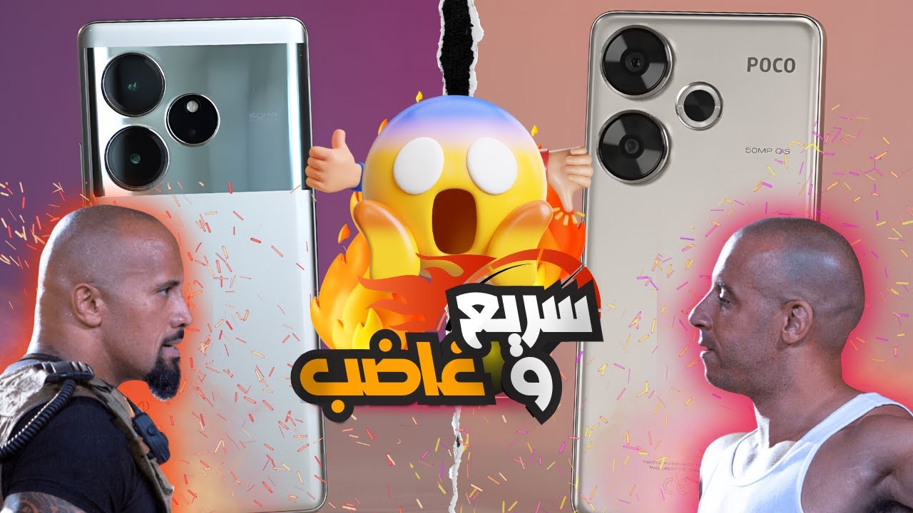 Realme GT 6 vs Poco F6 || المقارنه الظالمه !