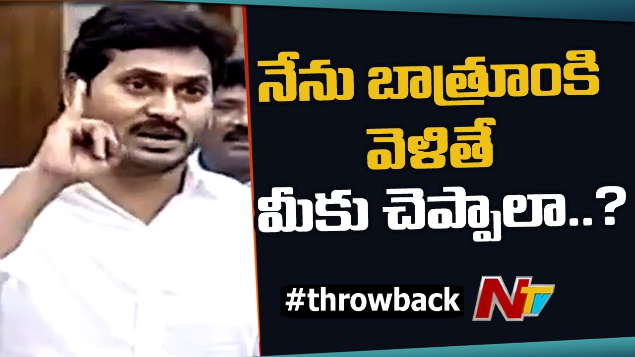 Funny Comments In Ap Assembly Between YS Jagan & Yanamala Ramakrishnudu |  EXCLUSIVE | NTV