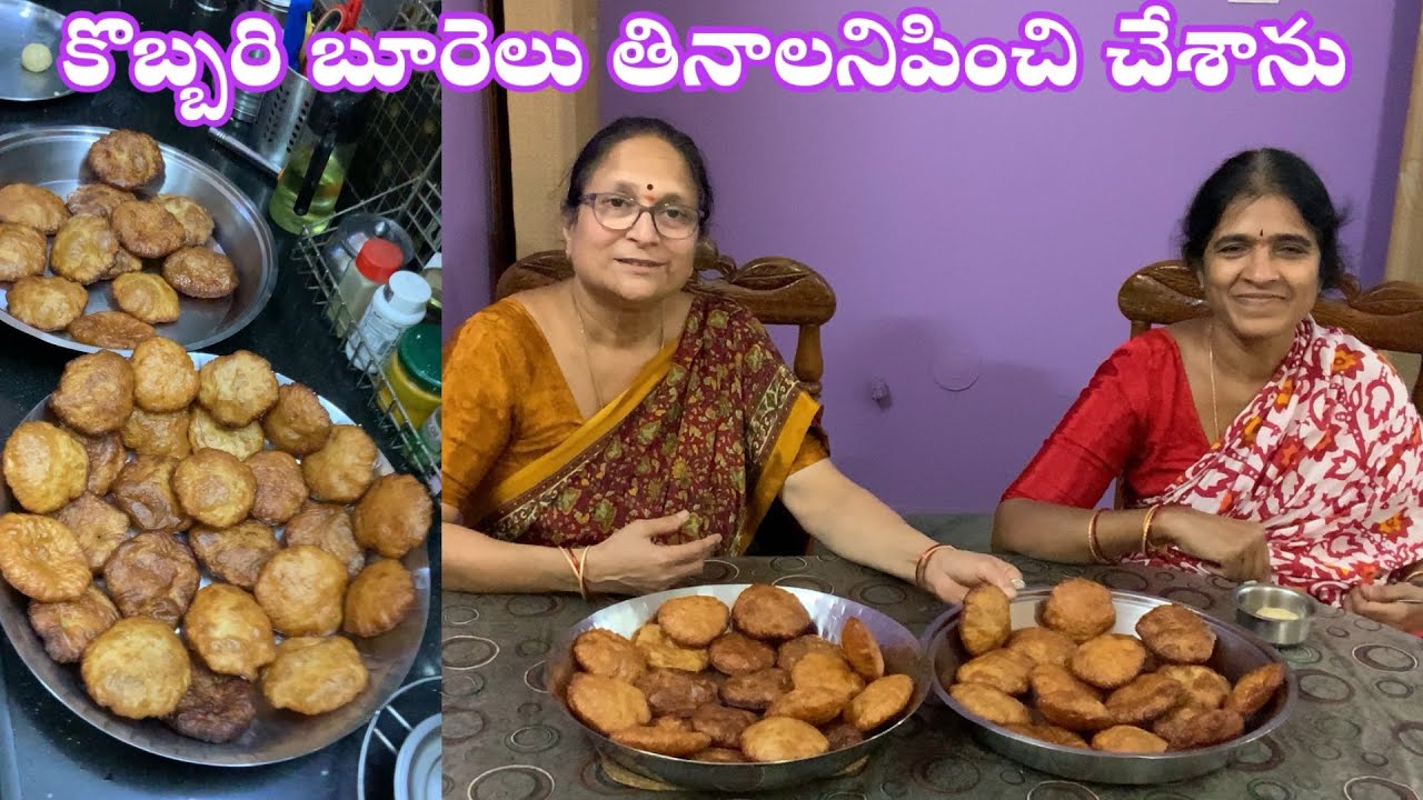 కబుర్లు చెబుతూ కొబ్బరి బూరెలు ఎలా చేశాను చూద్దామా