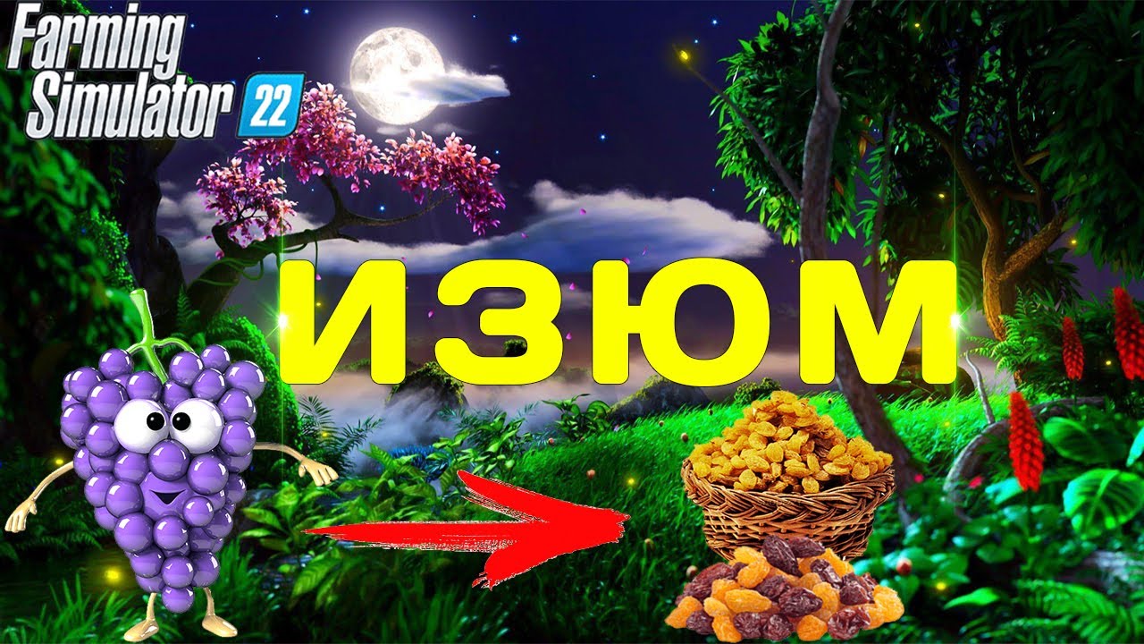 Farming Simulator 22 - ИЗЮМ.