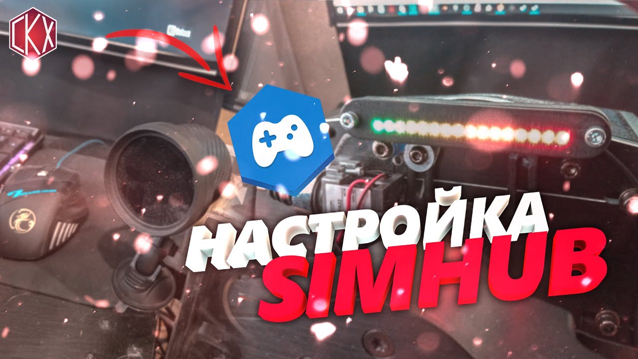 ⚡⚡⚡RGB REV LIGHTS w SIMHUB/GEAR INDICATOR DISPLAY /setting up a sim hub/настройка сим хаб🏁🏁🏁