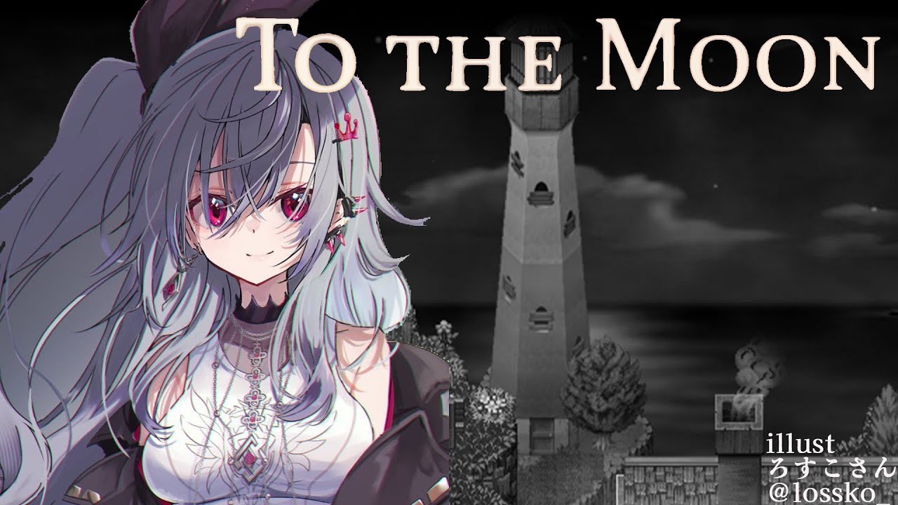 【To THE Moon】月に行きたい、最期の願い叶えさせてください【ホロライブ DEV_IS 響咲リオナ】